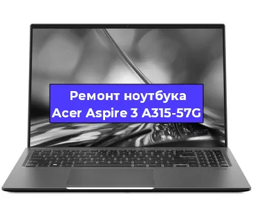 Замена hdd на ssd на ноутбуке Acer Aspire 3 A315-57G в Перми